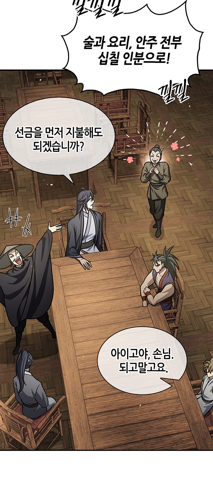 84 페이지