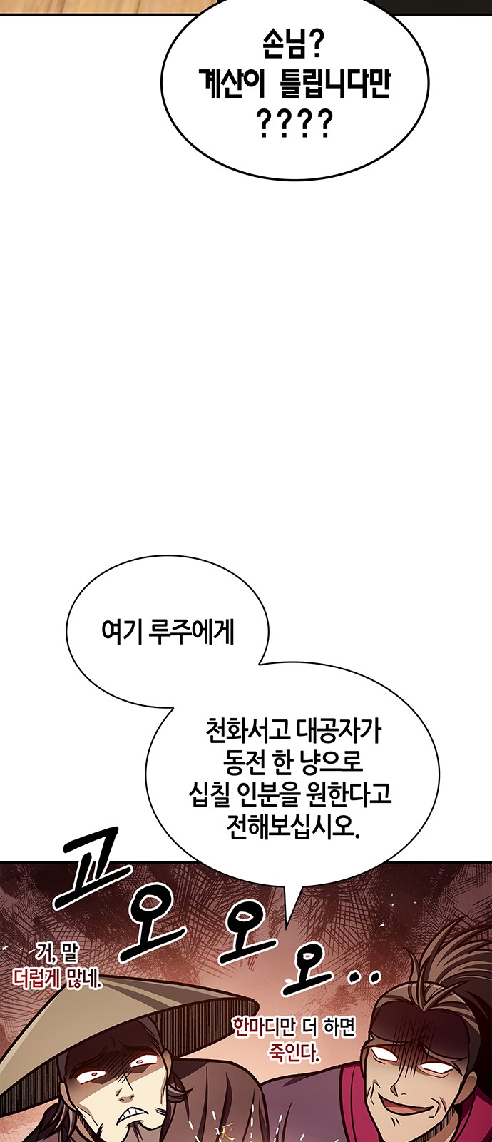 86 페이지