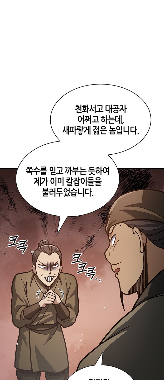 89 페이지