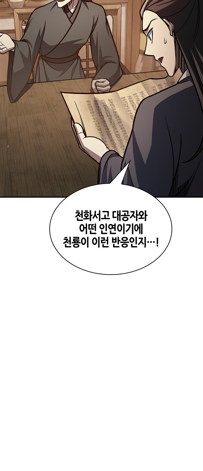78 페이지