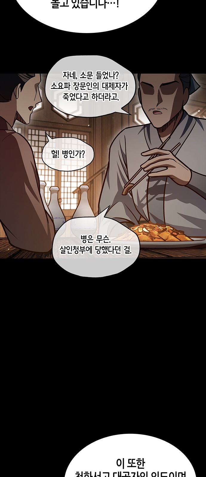 82 페이지