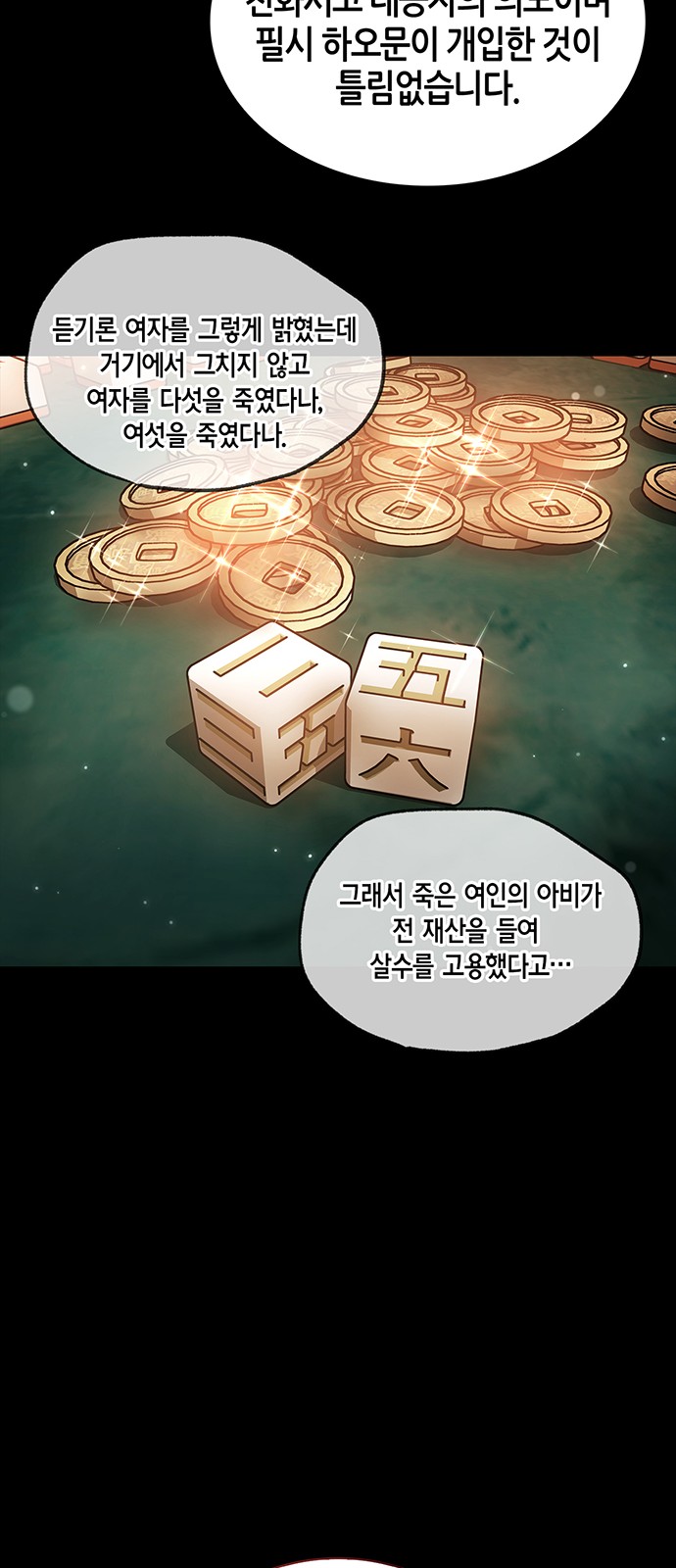 83 페이지