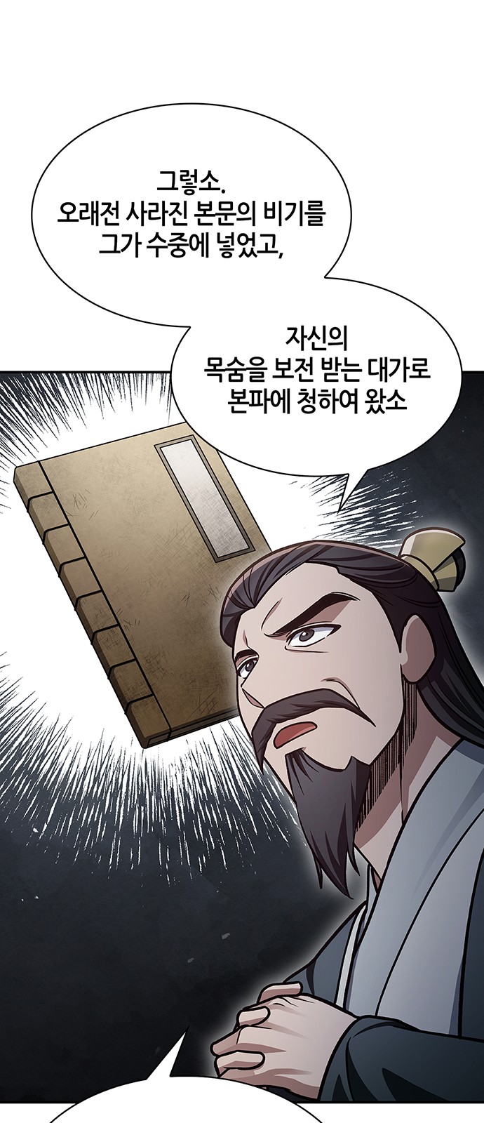 61 페이지