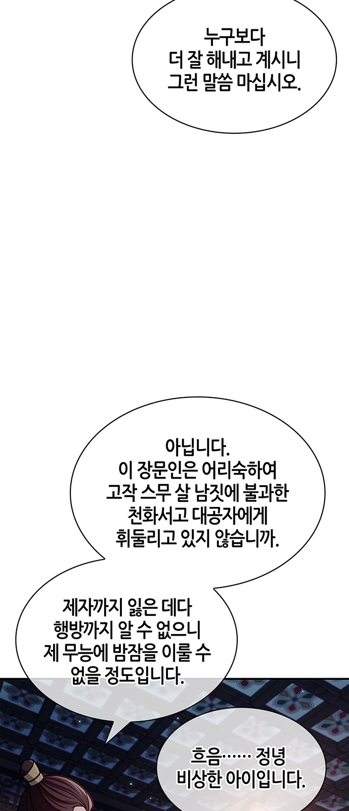 69 페이지