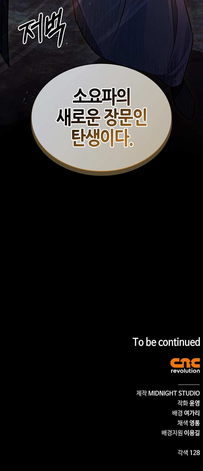 118 페이지