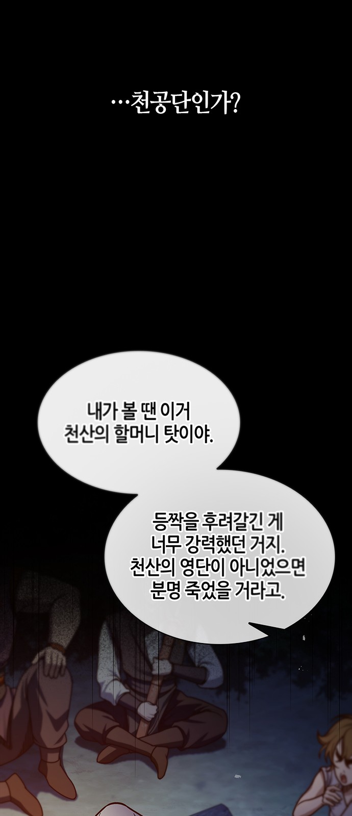 83 페이지