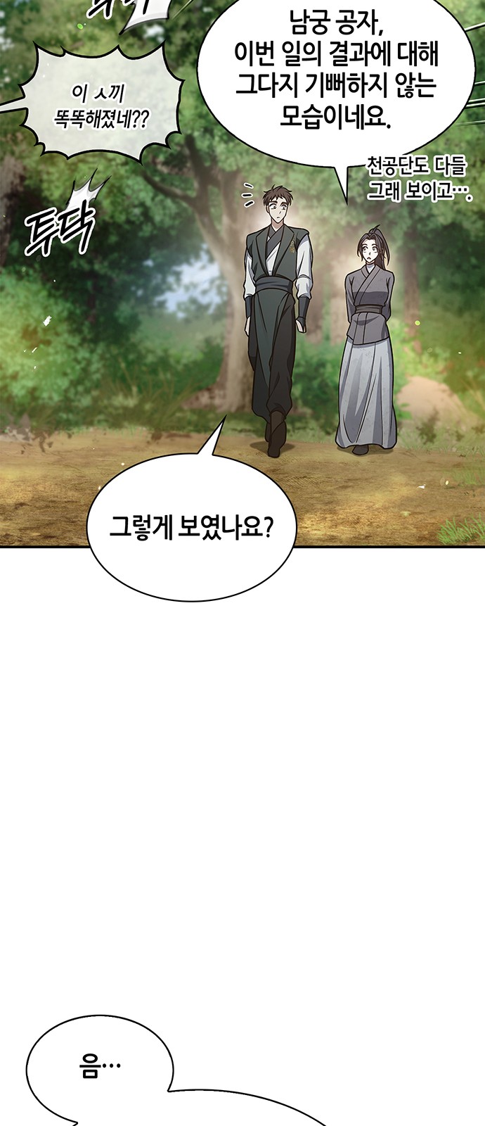 98 페이지