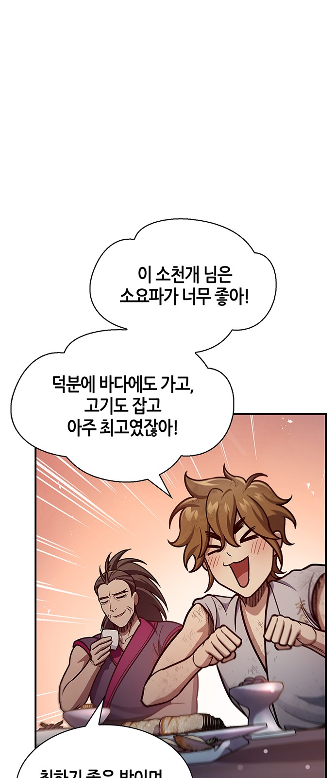 74 페이지