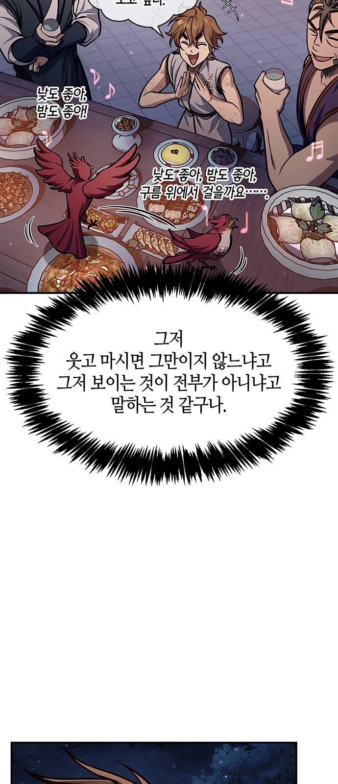78 페이지