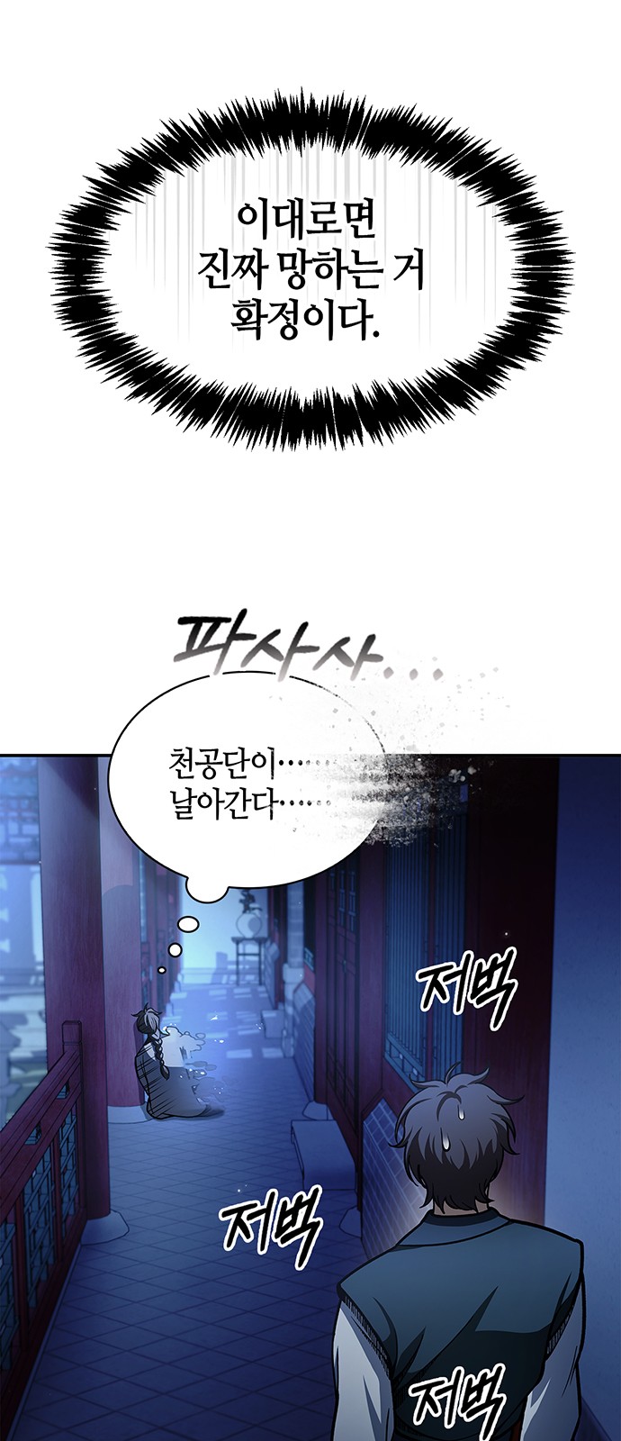 88 페이지