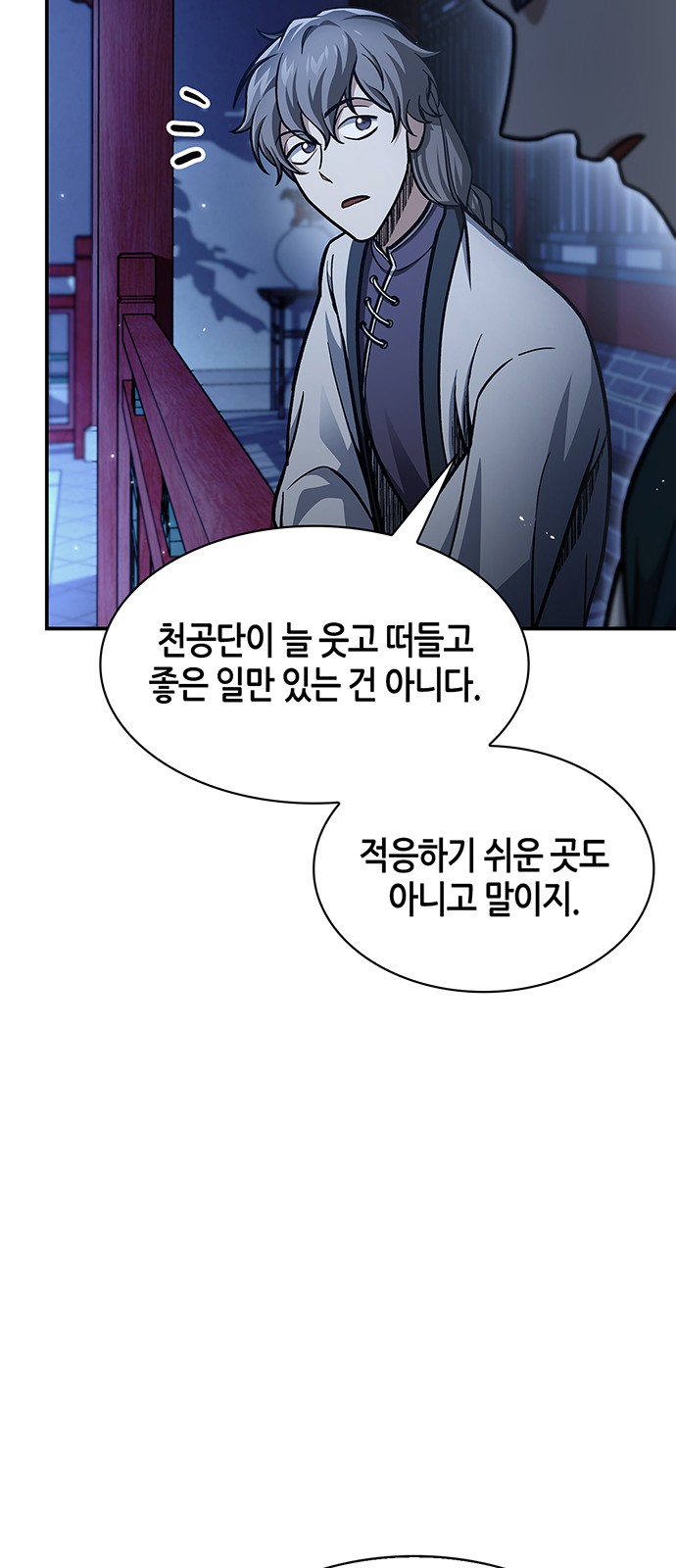 93 페이지