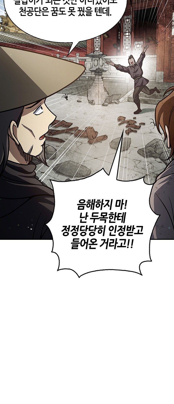 108 페이지