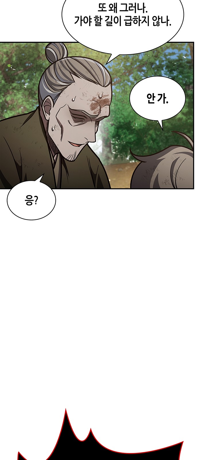 82 페이지