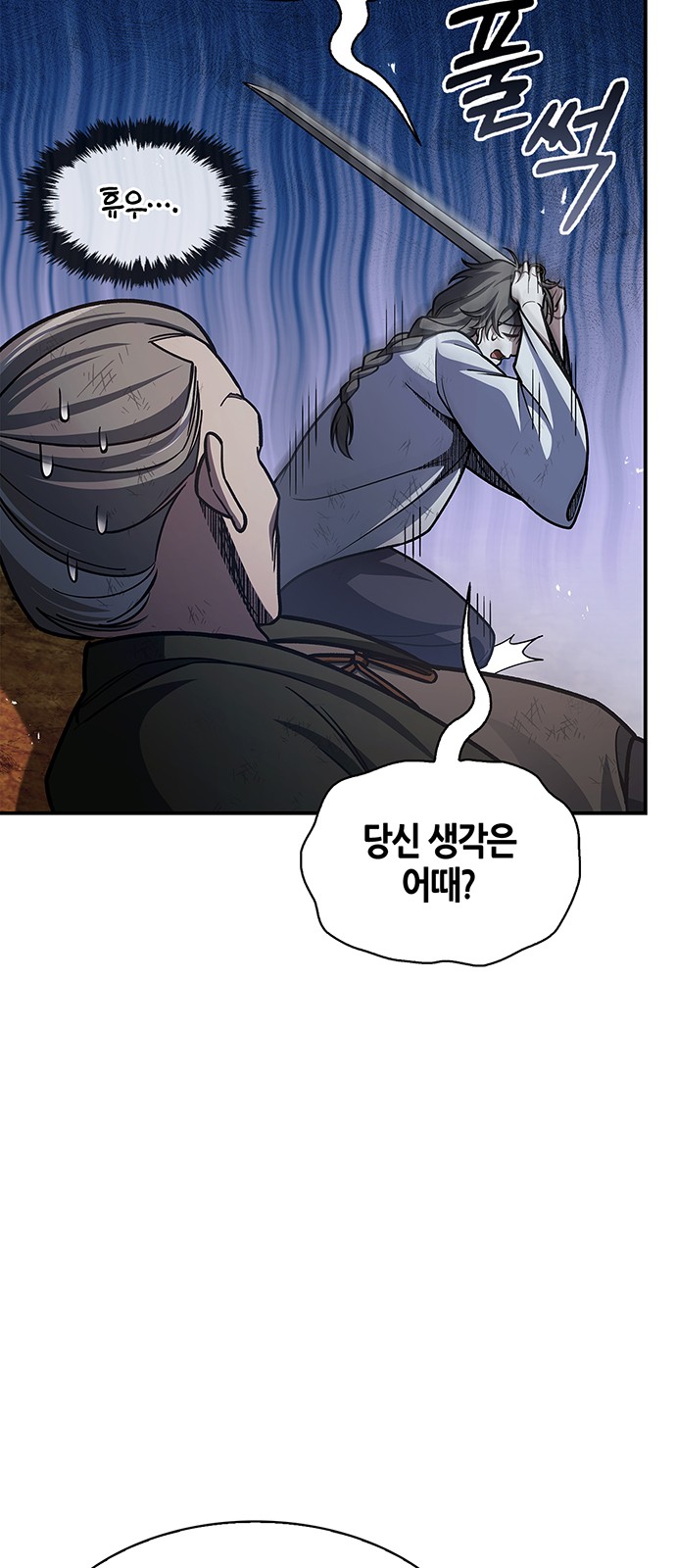 88 페이지