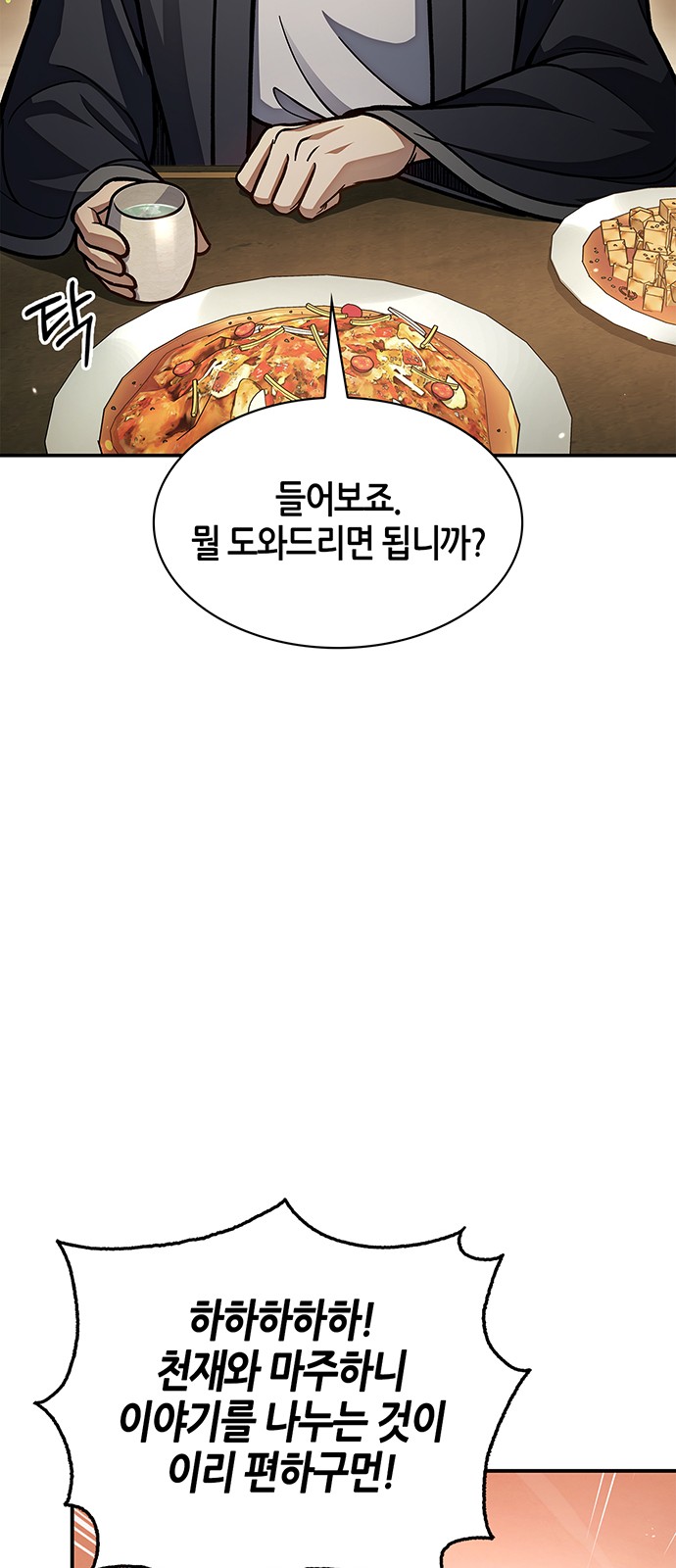 71 페이지