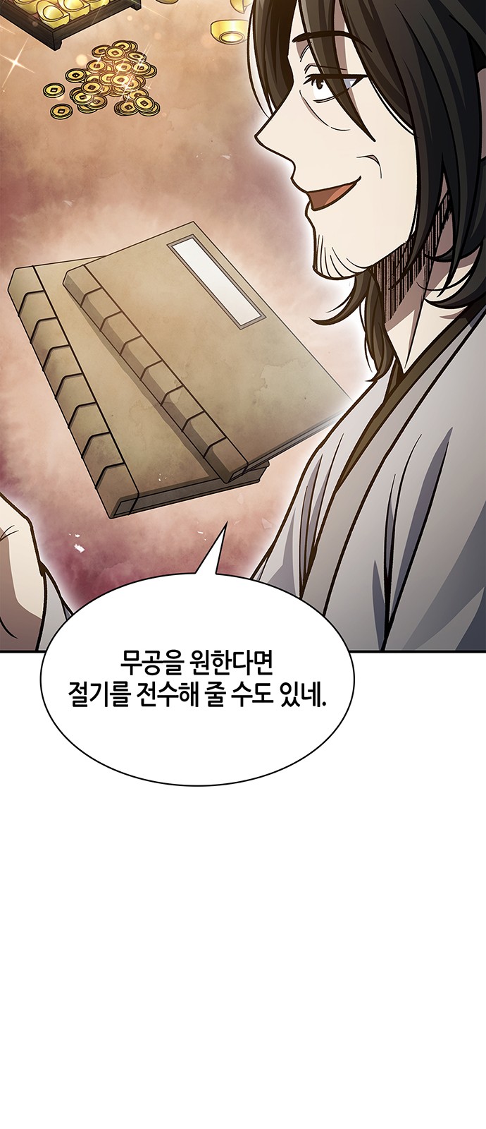 74 페이지