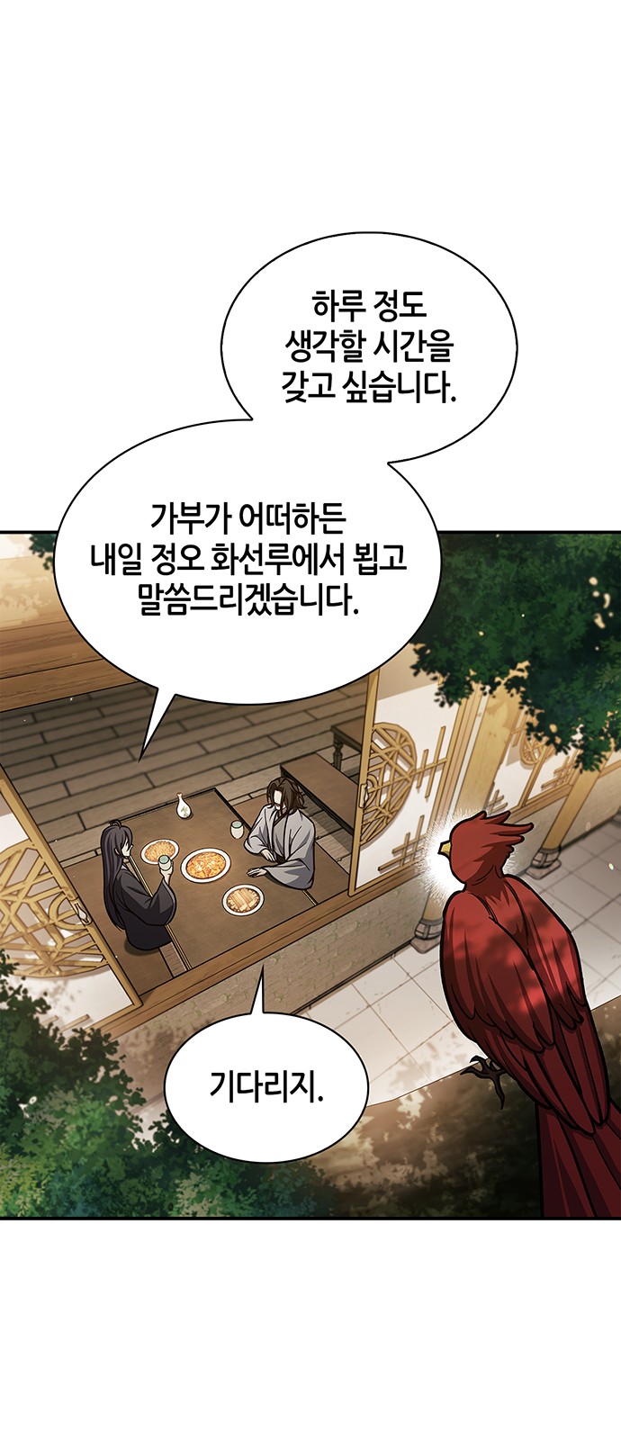 83 페이지