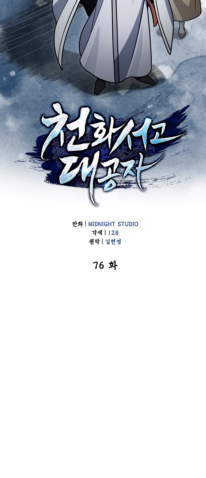 72 페이지