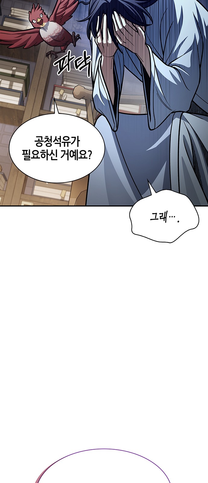 87 페이지