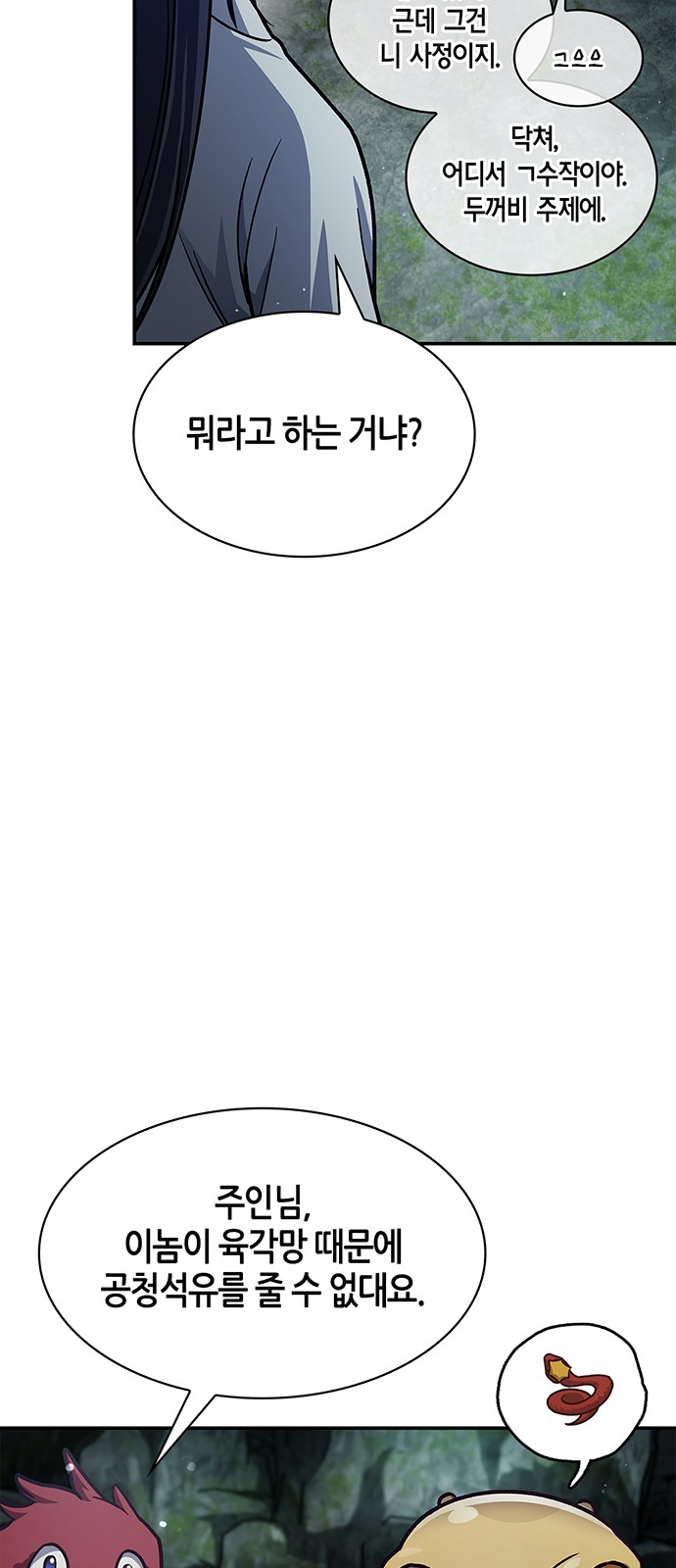 83 페이지