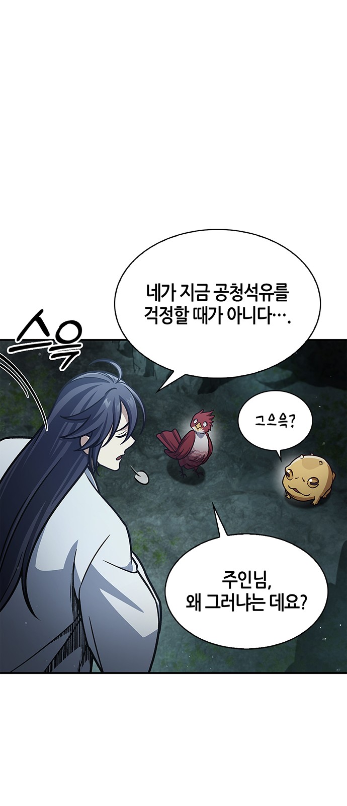 87 페이지