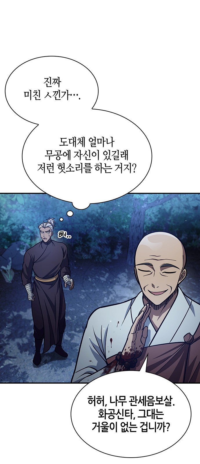 71 페이지