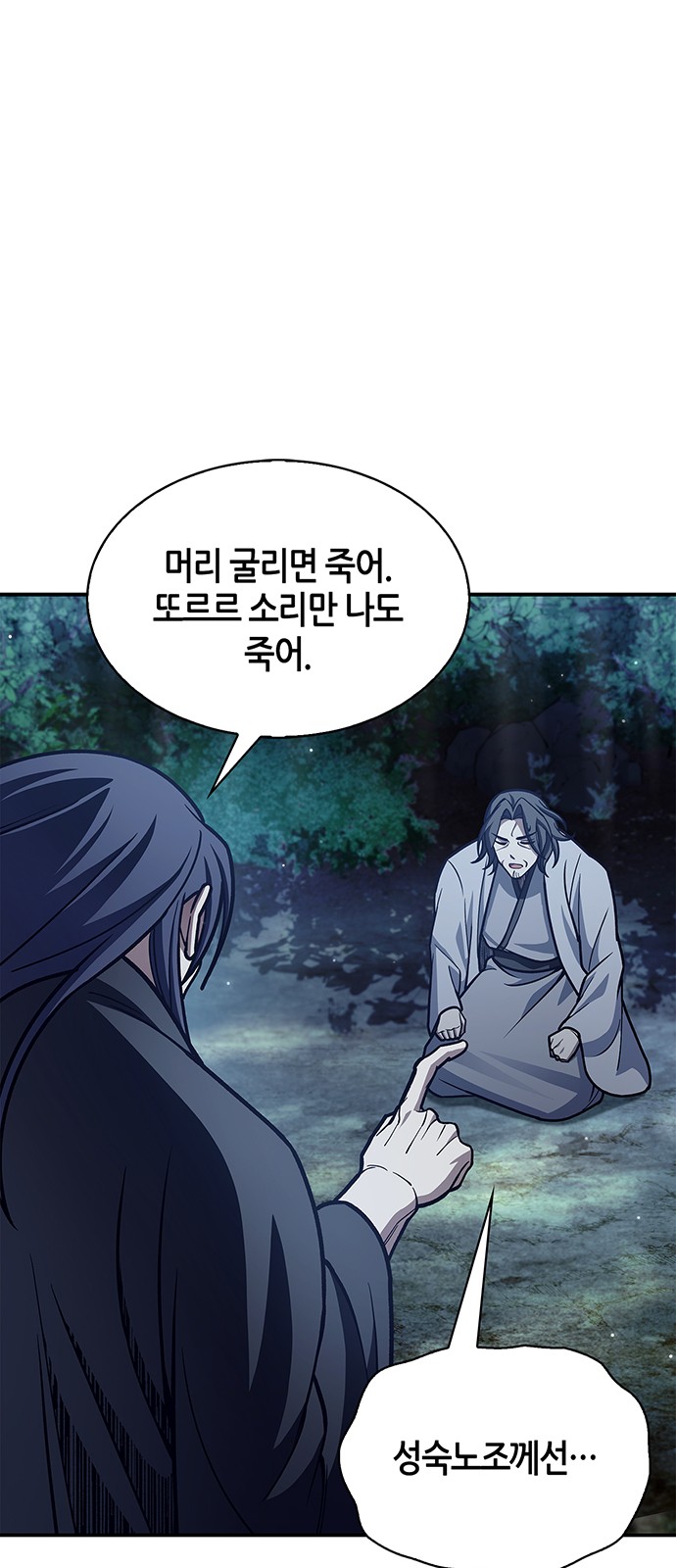 93 페이지