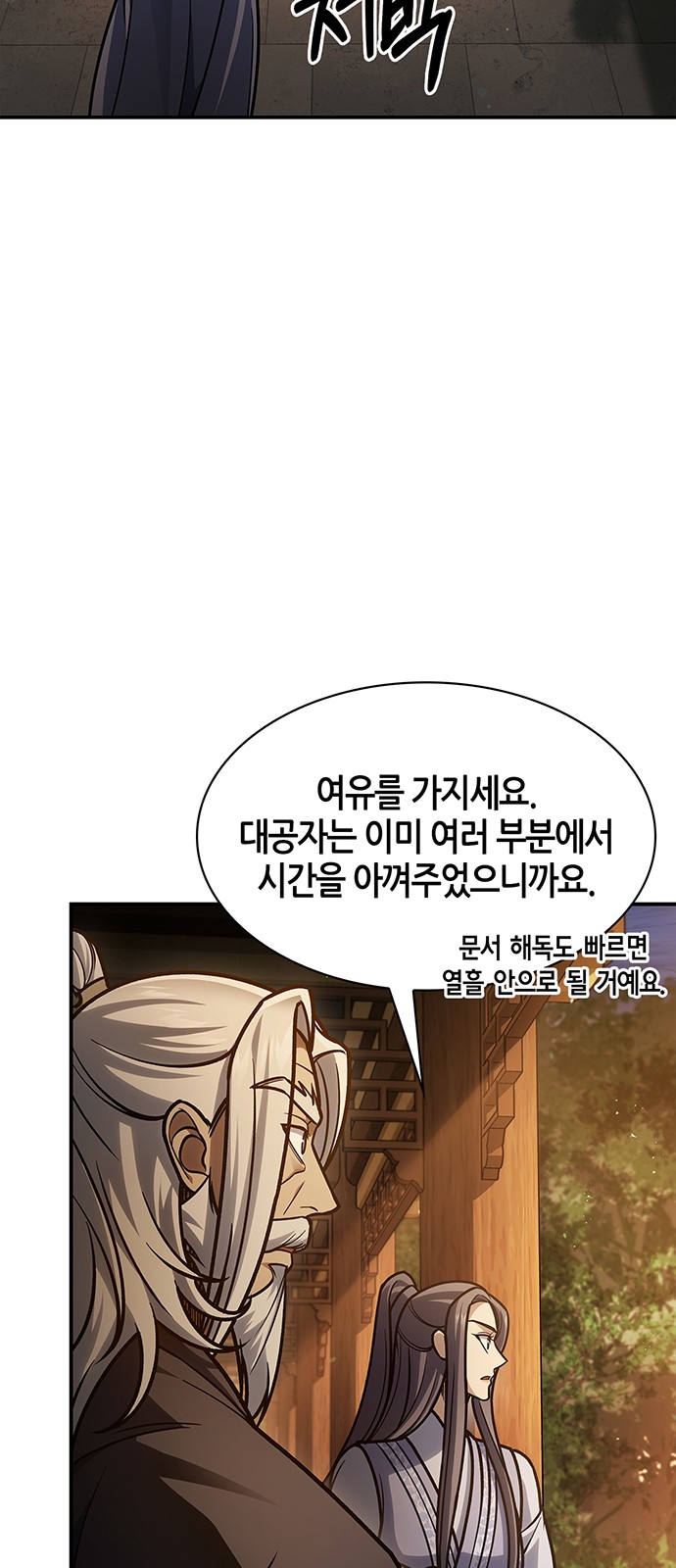 71 페이지
