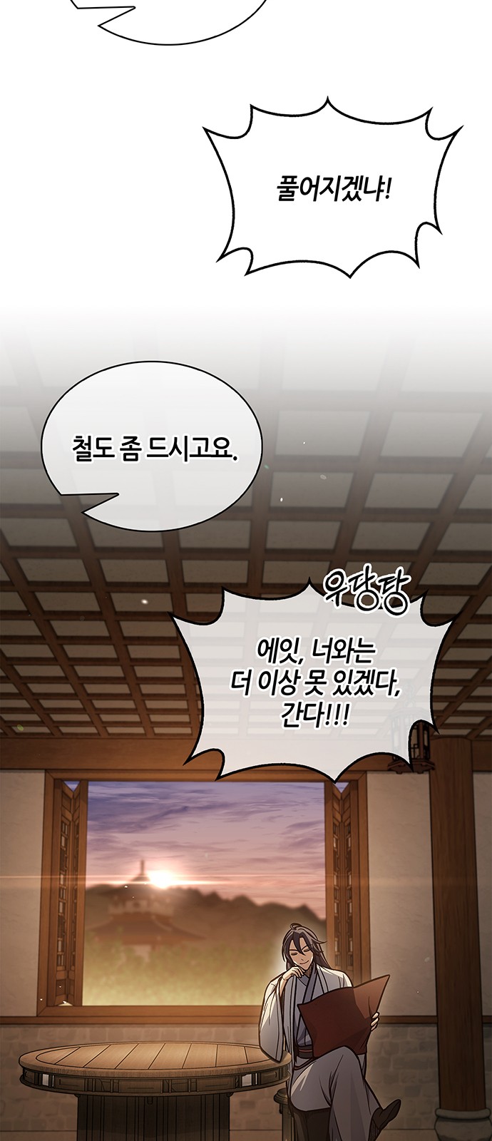 80 페이지