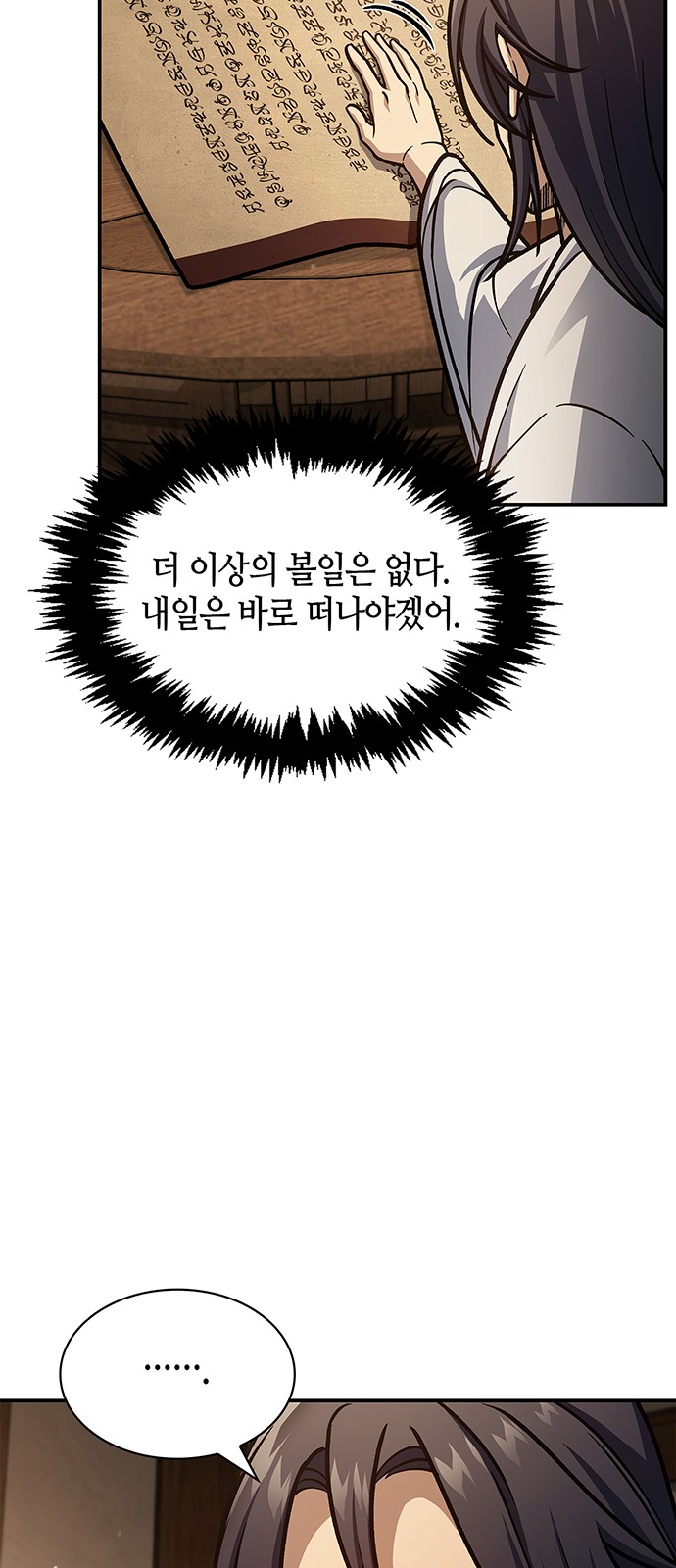 82 페이지