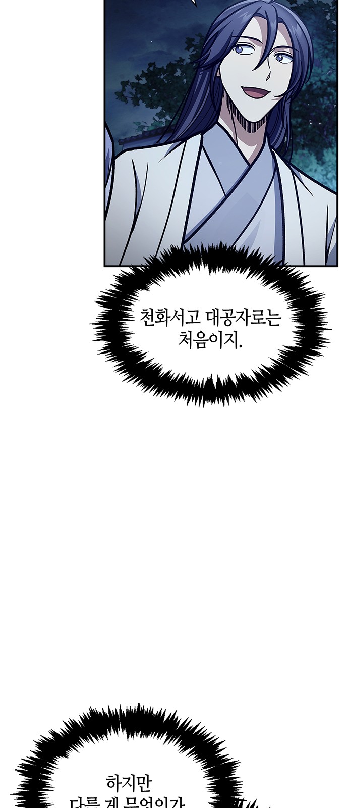 86 페이지