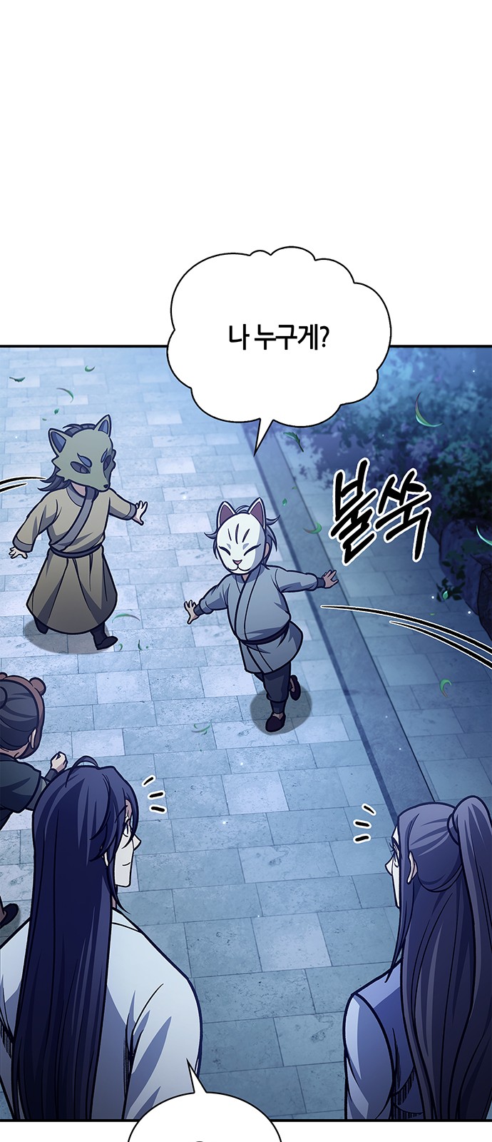 88 페이지