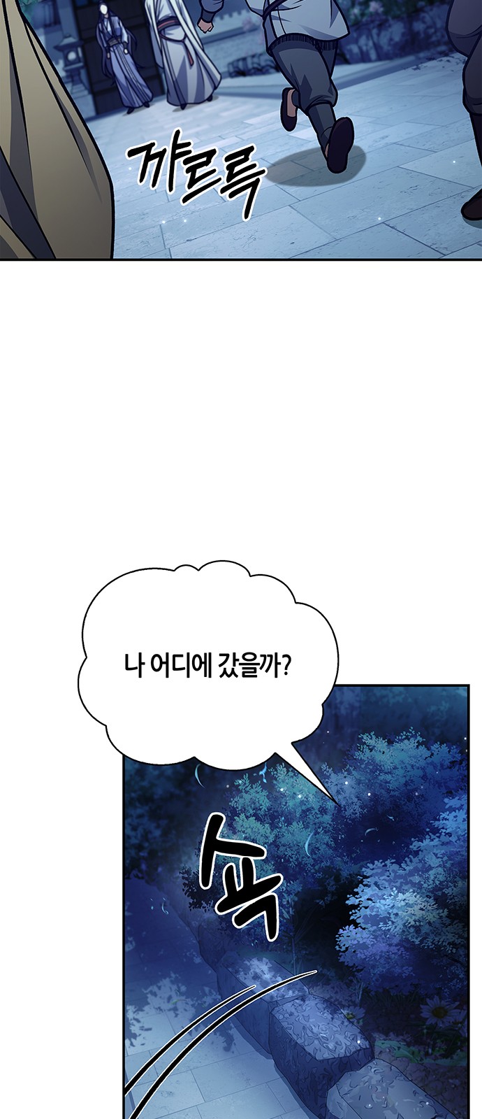 91 페이지