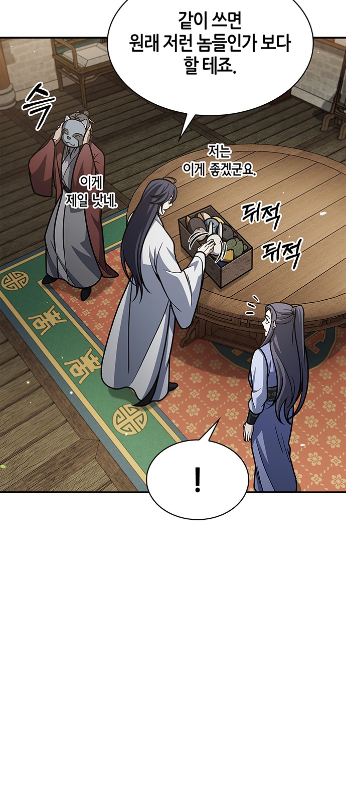 39 페이지