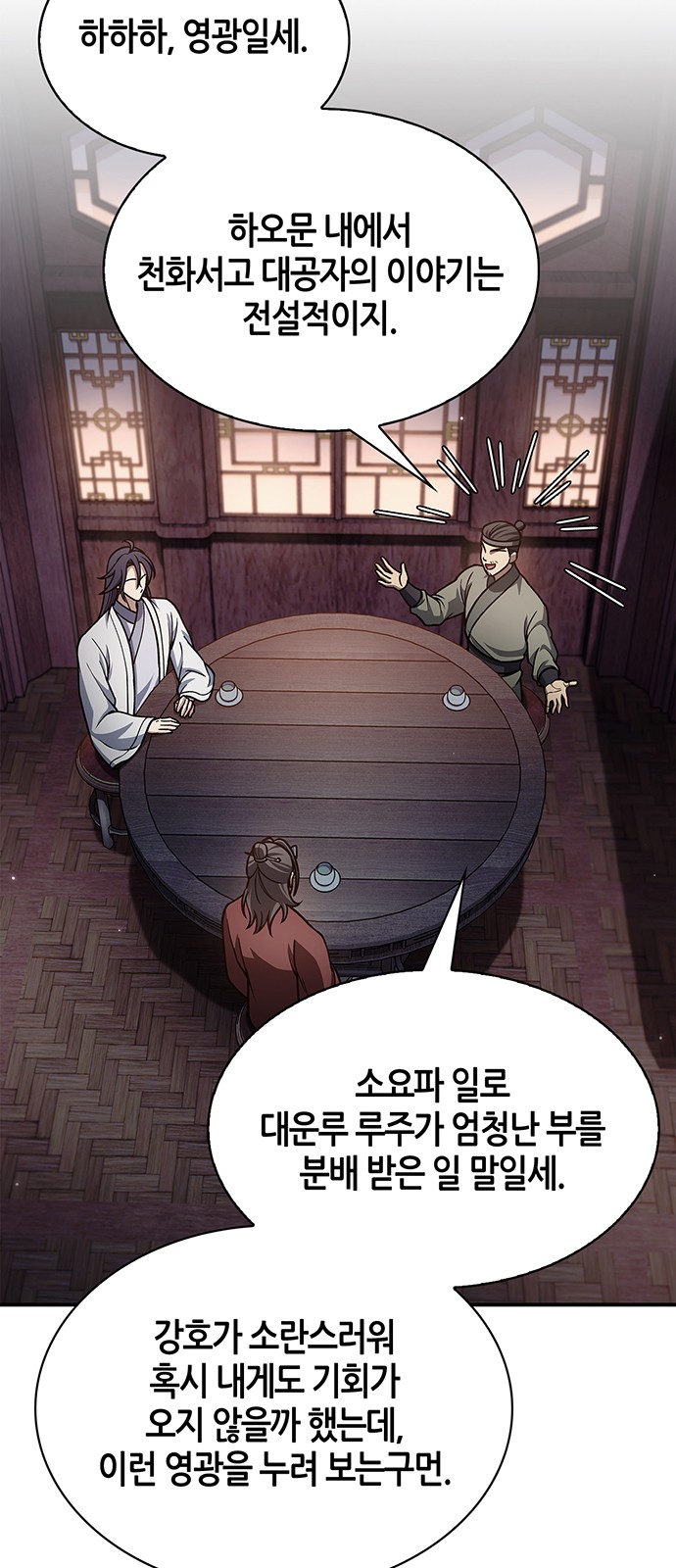 66 페이지