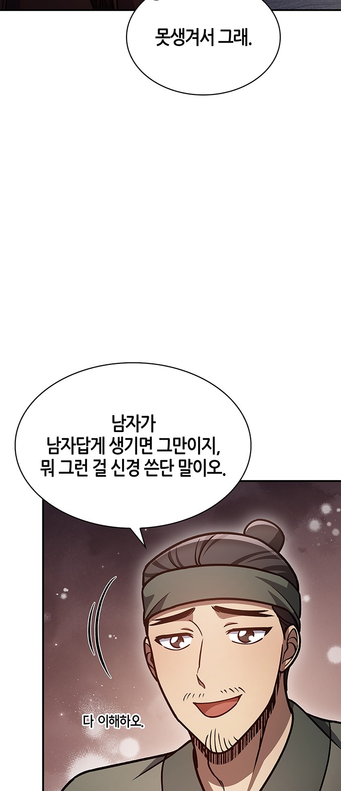 68 페이지
