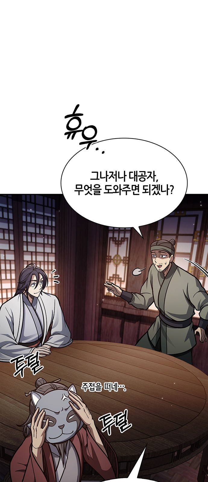 71 페이지