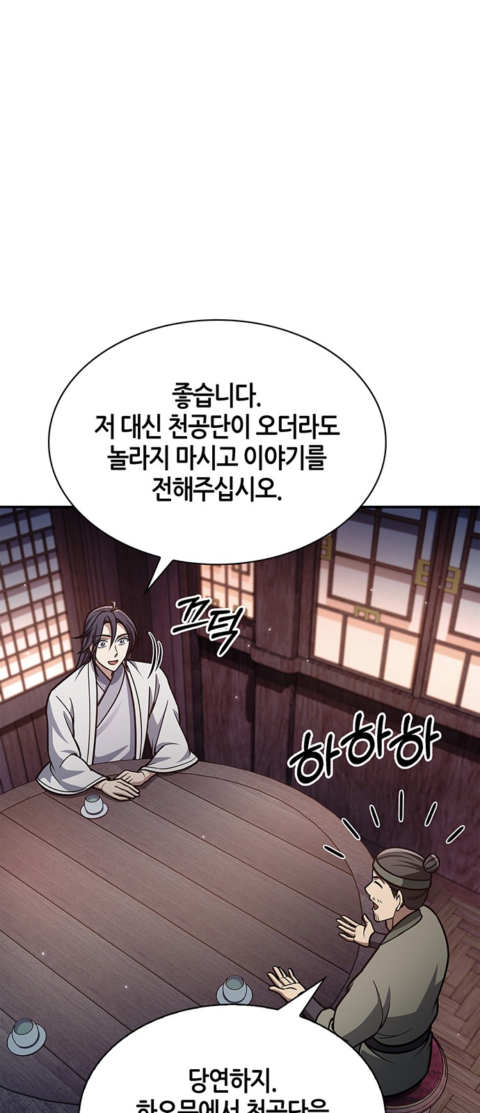 78 페이지