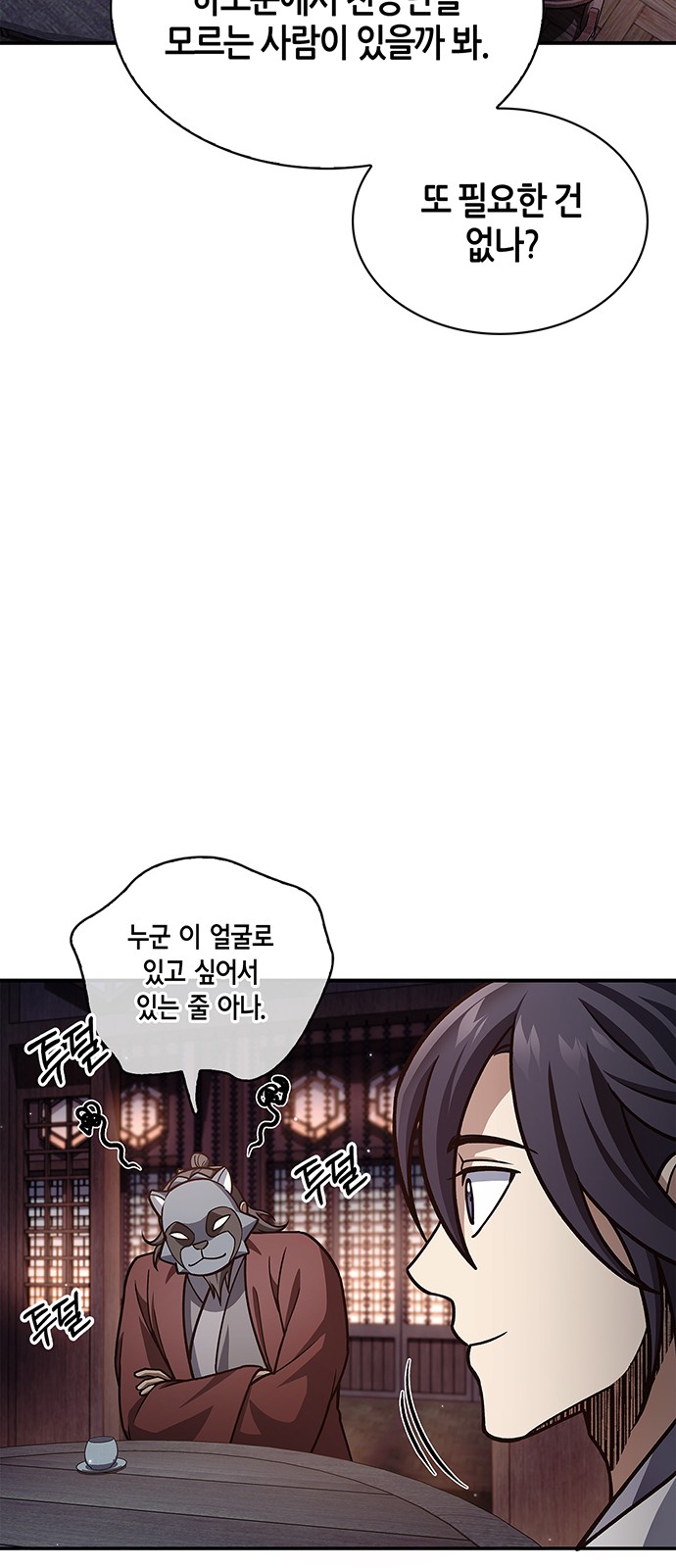 79 페이지