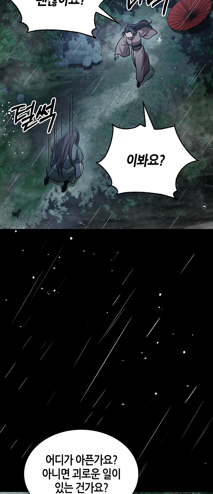93 페이지
