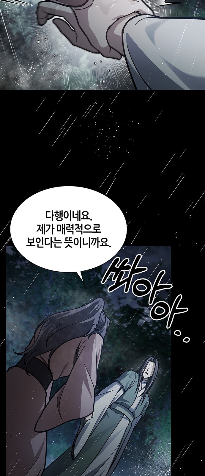97 페이지
