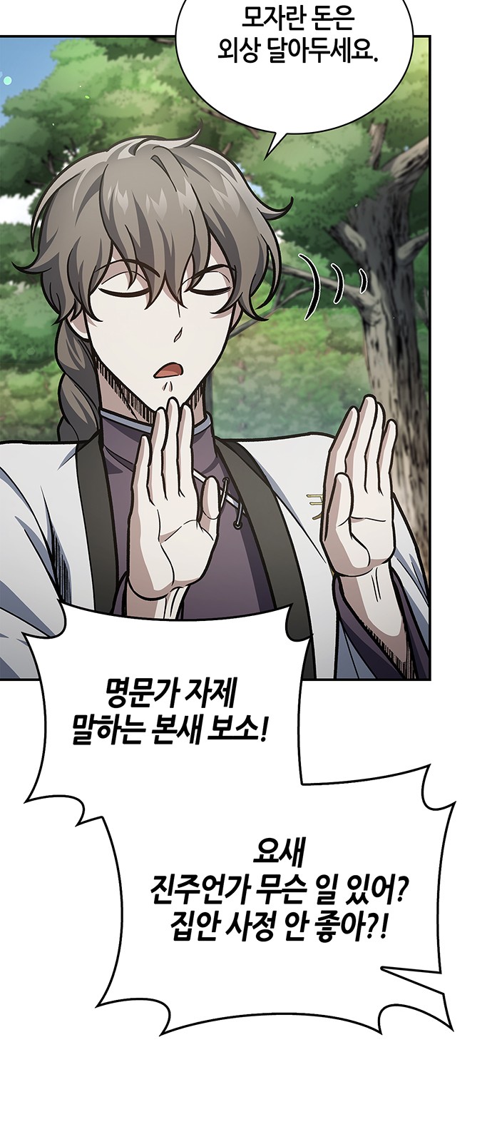 61 페이지