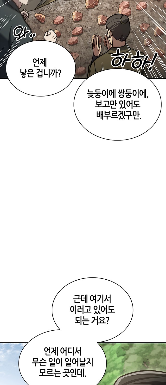 71 페이지