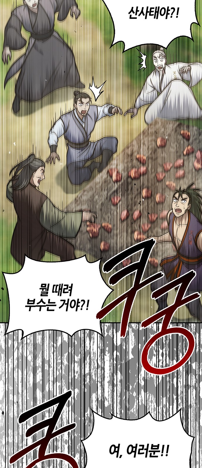 76 페이지