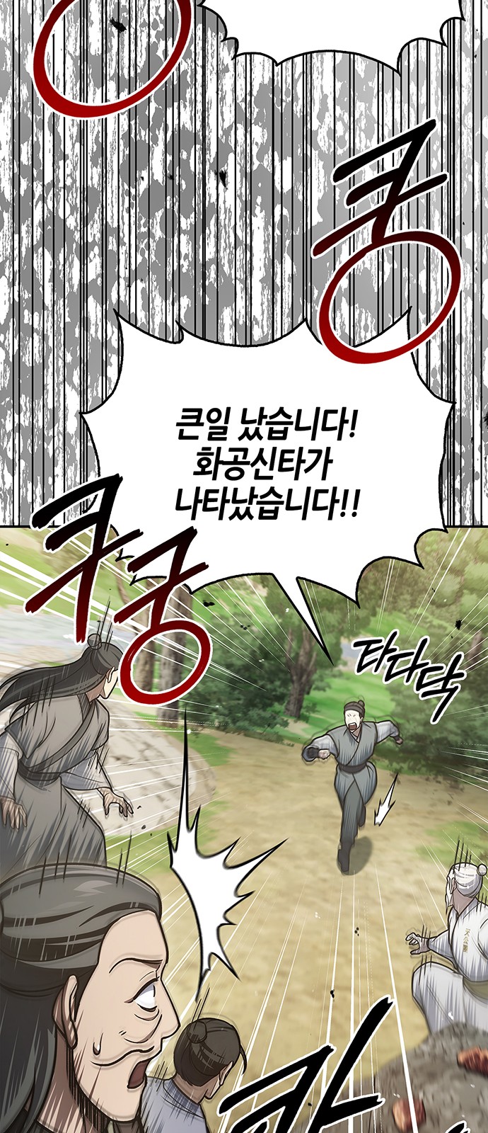77 페이지