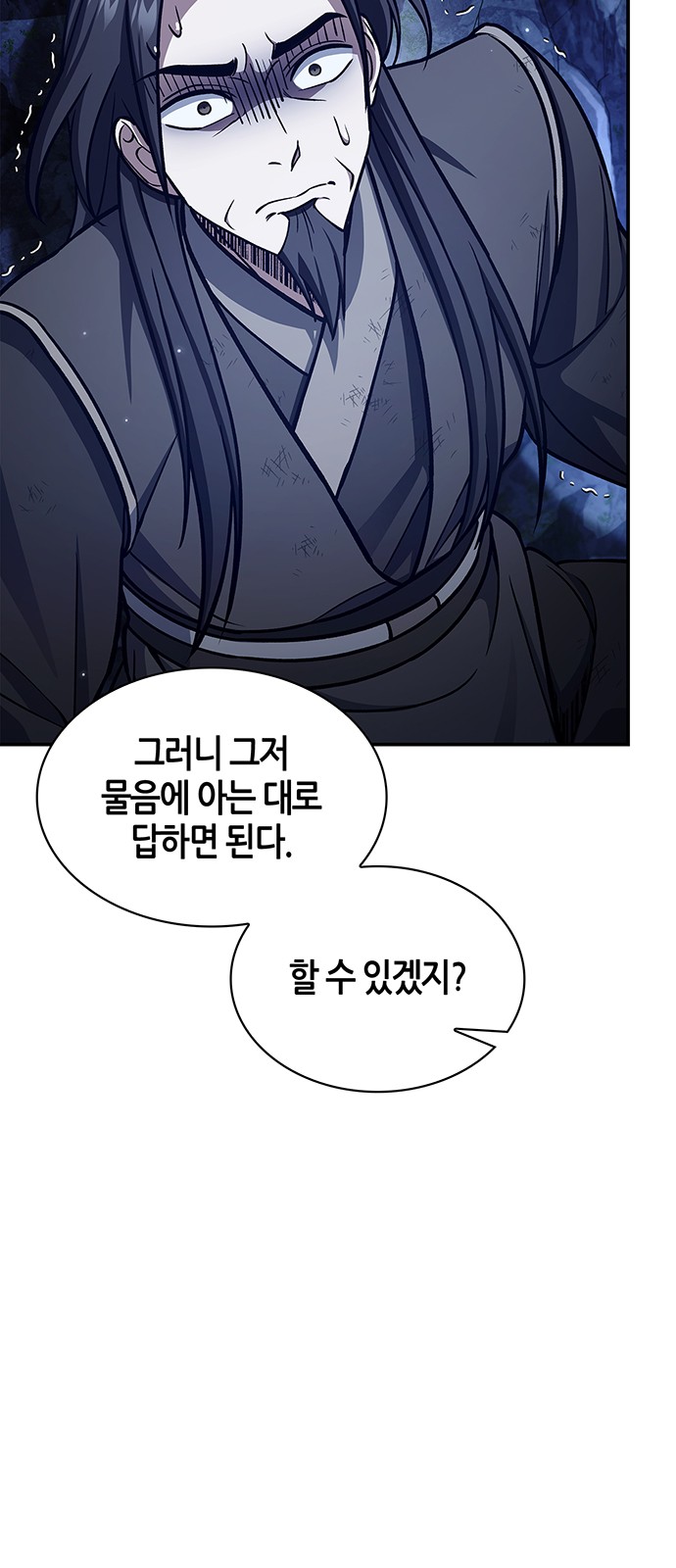 93 페이지