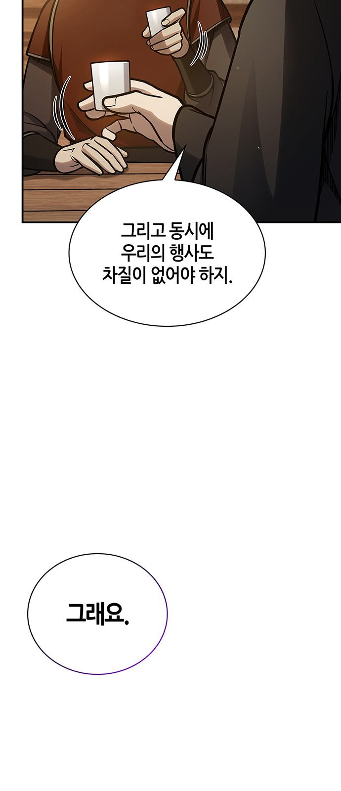 99 페이지