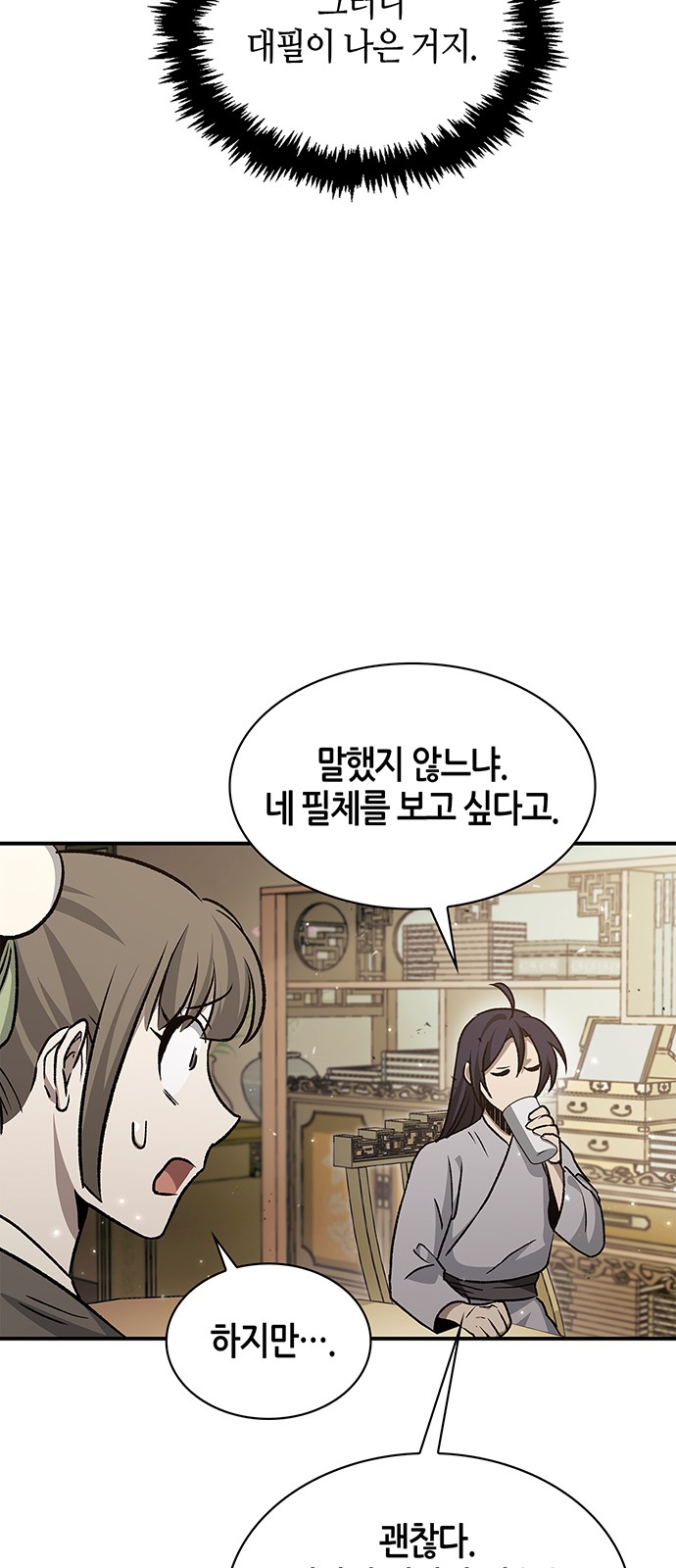 68 페이지