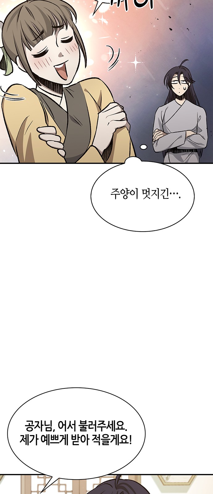 71 페이지