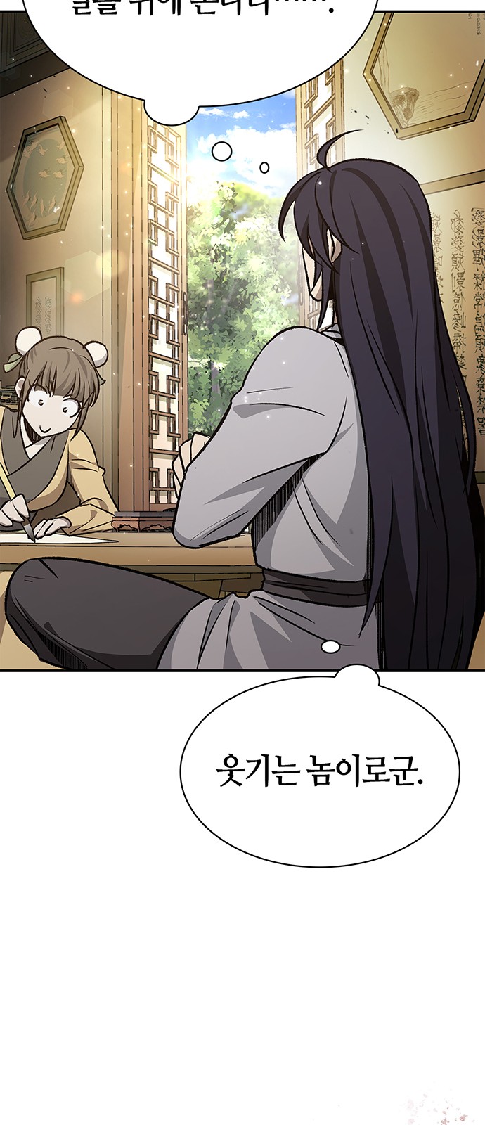 74 페이지